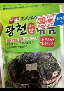 光天 じゃばんのり 20g